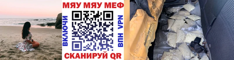 МЕФ мука  кракен как войти  Власиха  наркошоп 