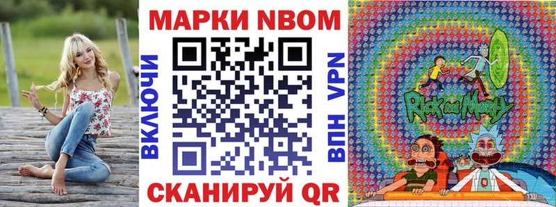 Марки NBOMe 1,5мг  ОМГ ОМГ маркетплейс  Власиха 