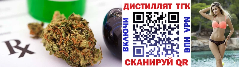 Дистиллят ТГК Wax  магазин  наркотиков  Власиха 